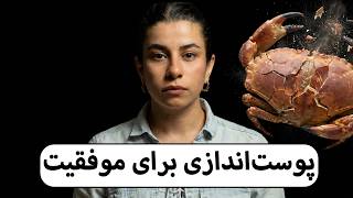 با این مدل فکری از ۹۹٪ مردم جلو میزنی و موفق میشی! (بدون کلیشه)