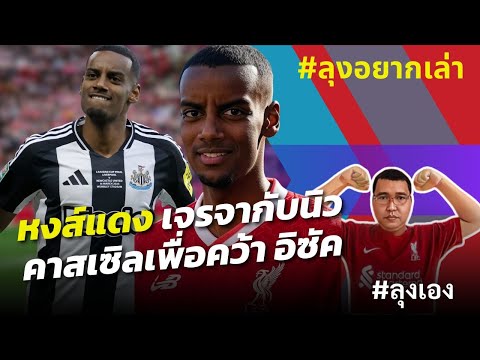 คลิกเพื่อดูคลิปวิดีโอ