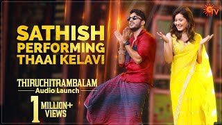 Thaai Kelavi performed by Sathish | Thiruchitrambalam Audio Launch | Dhanush | Sun TV