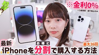 iPhone 14 Pro Maxを公式分割払いで購入したらお得に買えました!!【ペイディあと払いプランApple専用】