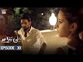 Neeli Zinda Hai Episode 30 [Subtitle Eng] - 21st October 2021 | ARY Digital Drama