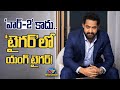 NTR's Character To Get Introduced In Tiger 3..! | Salman Khan | @NTVENT