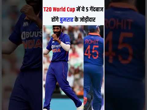 T20 World Cup 2022 में कौन होगा बुमराह को जोड़ीदार? ये 5 नाम सामने