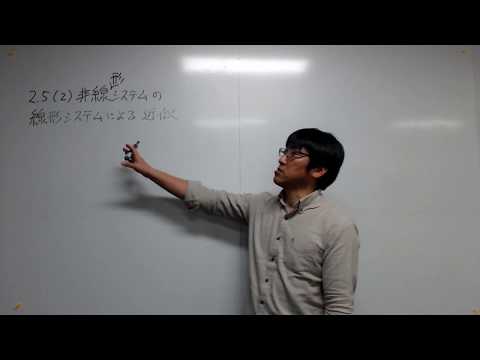 機械工学科 制御工学第２ 02後半