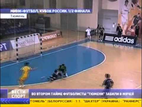 Tyumen 10-3 Dina Moscou (Copa da Rùssia) 2° Jogo Semifinal