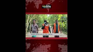 সুন্দরবনের লোকালয়ে দেখা গেছে বাঘের পায়ের ছাপ l Deepto News