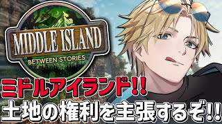 ARKガチ初心者と土地の権利を主張するぞ！！『 ARK: Survival Ascended 』【 エビオ/にじさんじ 】