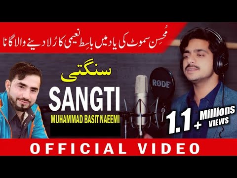 #Sangti | Muhammad Basit Naeemi Official Song 2020 | #Basit_Naeemi_Official