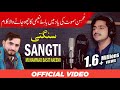Sangti Muhammad Basit Naeemi Official Song 2020 Basit Naeemi Official