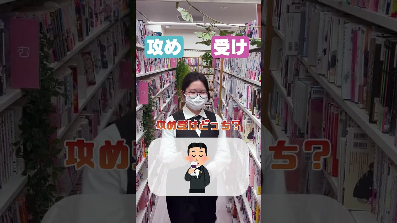 いらすとやで攻め受けどっち？ #bl #腐女子