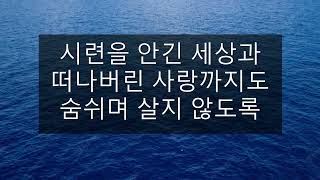 보아 (BoA) -05.Beat of Angel (천사의 숨결)[가사]