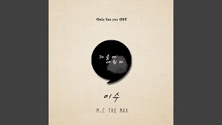 My destiny (가슴에 내린다) (Korean Ver.)