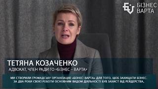 Тетяна Козаченко