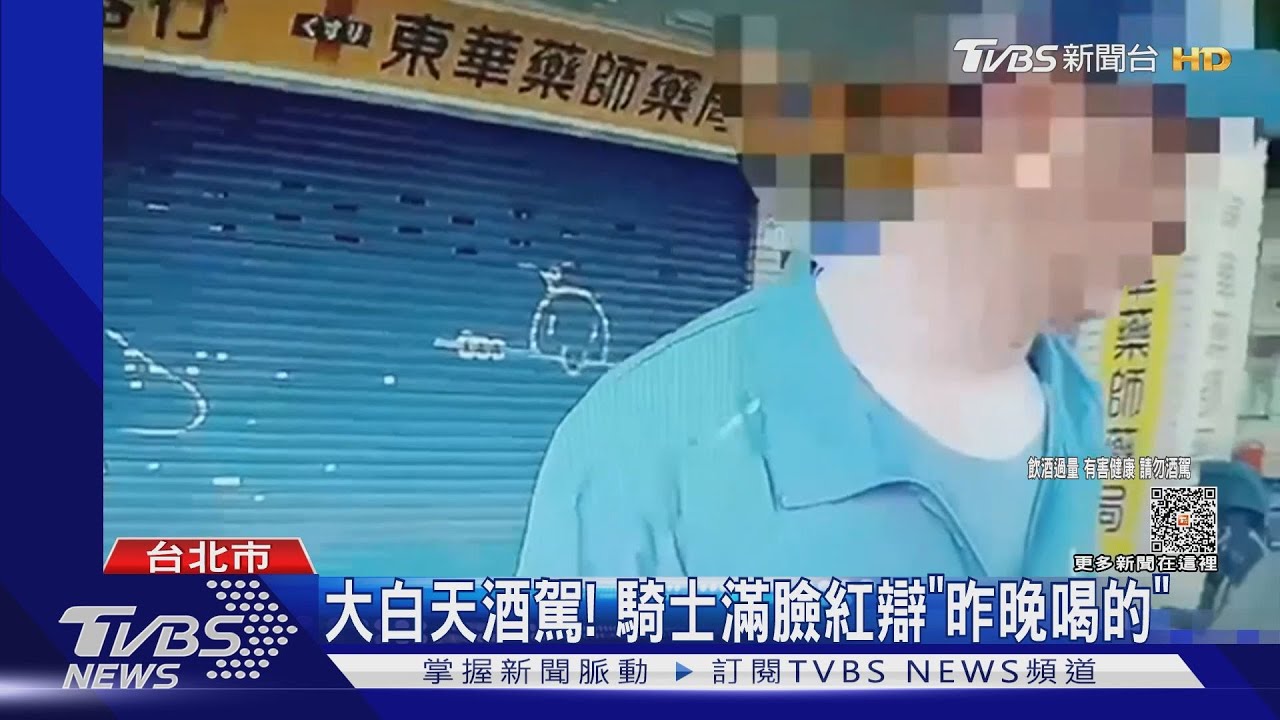 騎車晃遭攔「酒測0.86」　騎士：只喝3瓶啤酒