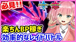 【ポケモン剣盾】廃人ゲーマーの真のポケモンの楽しみ方を教えてあげるぽよ！！【ソードシールド】