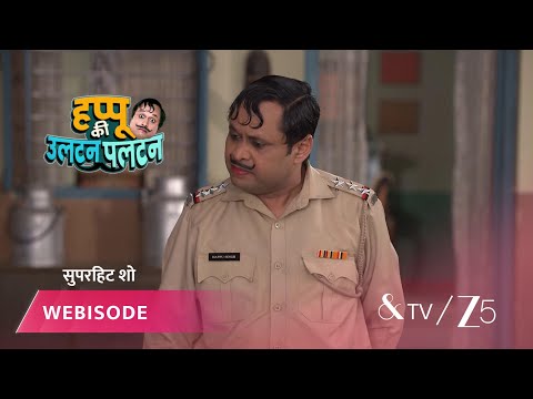 HAPPU KI ULTAN PALTAN | EP - 1665 | Webisode | Oct 31 2025 | And TV