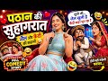 पप्पू जीजा साली और पति पत्नी के सबसे फ�