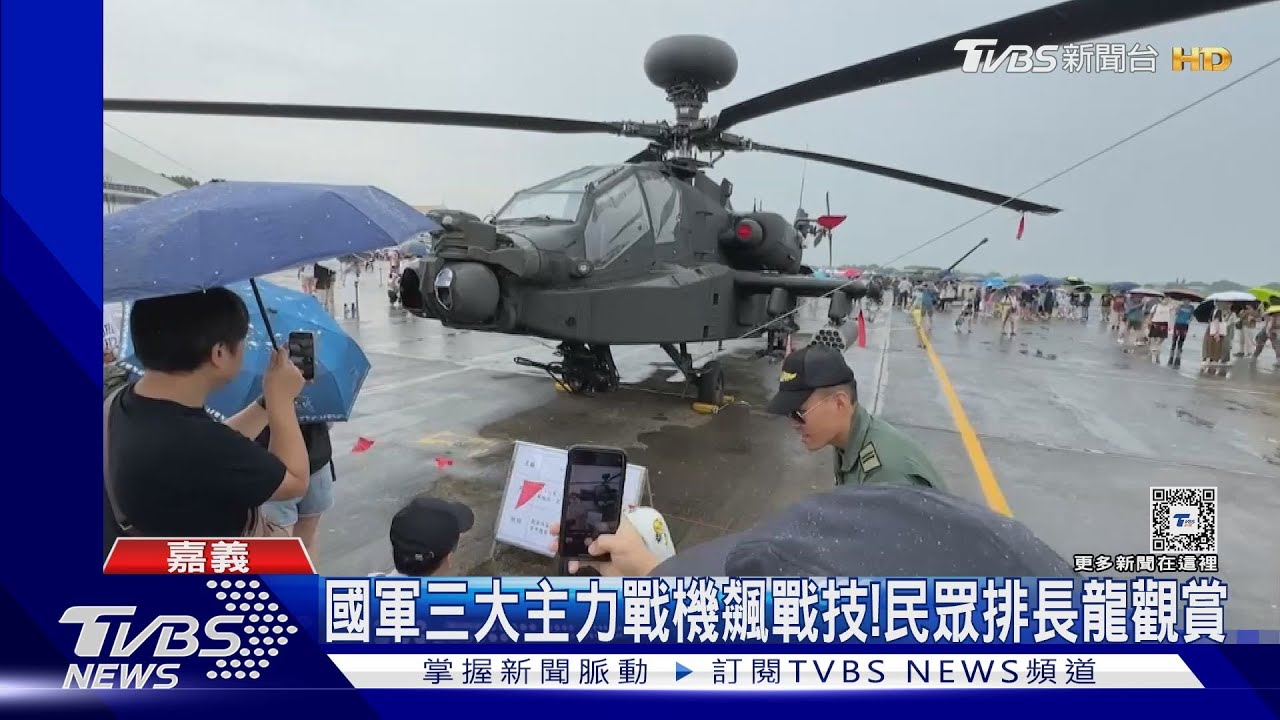 嘉義空軍基地今年唯一開放 國軍三型主力戰機飆戰技