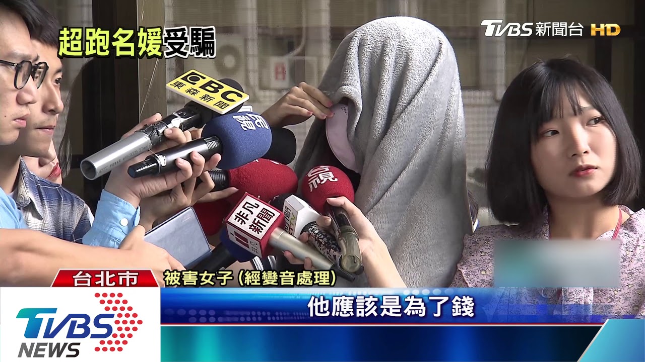 「爸被關、母住院」! 控陸籍男友詐騙60萬