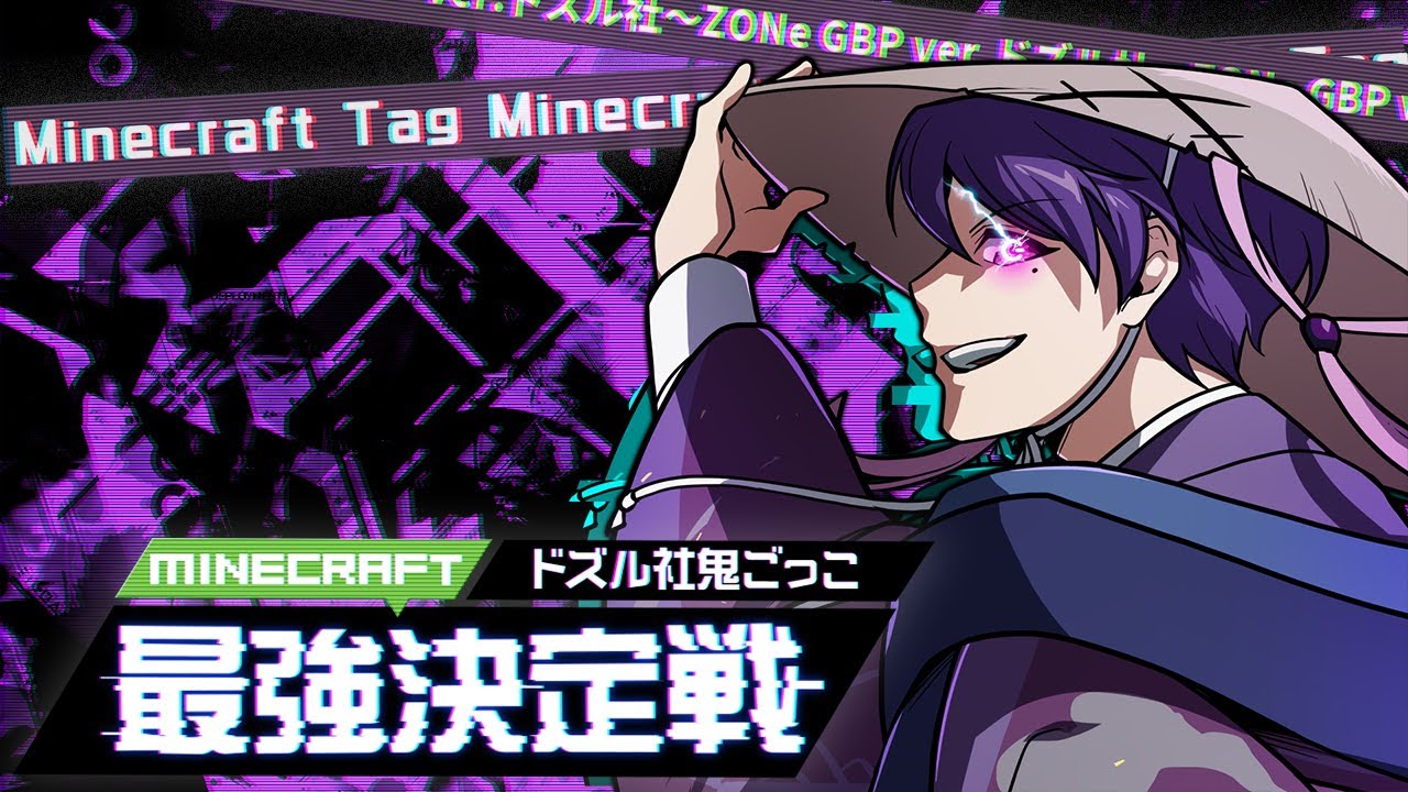 【マインクラフト】ドズル社鬼ごっこ最強決定戦【ゆーま視点】