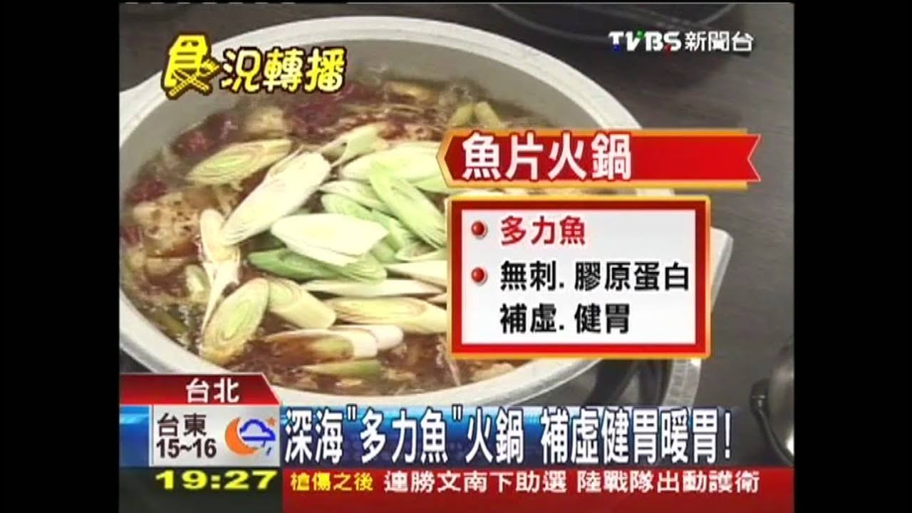 「牛蛙」入鍋！麻辣滑嫩　寒天挑戰味蕾