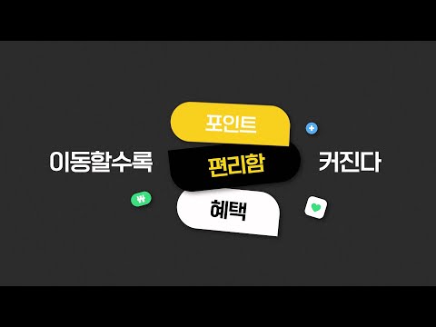 이즐충전소-앱테크·K패스·교통카드 충전의 모든 것 video thumbnail