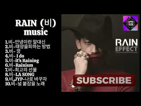 [Play List]비RAIN 노래모음 TOP 10곡 음악모음 광고없음