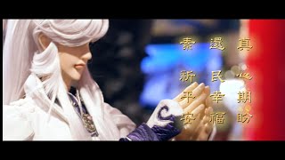 Fw: [新聞] 素還真現身大甲鎮瀾宮祈福　