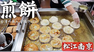 【台湾】背徳感強めの掌サイズもちもち揚げパンが止まらない美味さ‼️