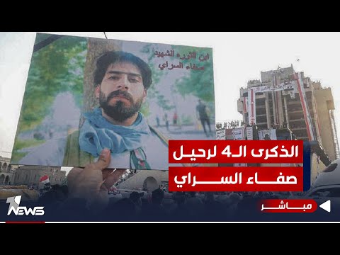 شاهد بالفيديو.. في الذكرى الـ4 لتظاهرات تشرين.. المطالبات تتجدد بملاحقة المجرمين | اخبار الثامنة 2023/10/27