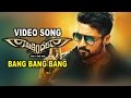 Bang Bang Bang Video Song || Sikindar Video Songs || Surya, Samantha
