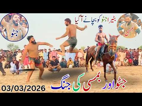 Jatto vs Bamsi new kabaddi match, 03/03/2026 | Best Kabaddi Match | Pakistani kabaddi