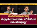 ಪಂಡಿತಾಚಾರ್ಯರನ್ನ ಮಧ್ವಾನುಯಾಯಿಗಳು ಗೌರ�