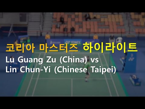 Lu Guang Zu (China) vs Lin Chun-Yi (Chinese Taipei) - Gwangju Korea Masters 2019