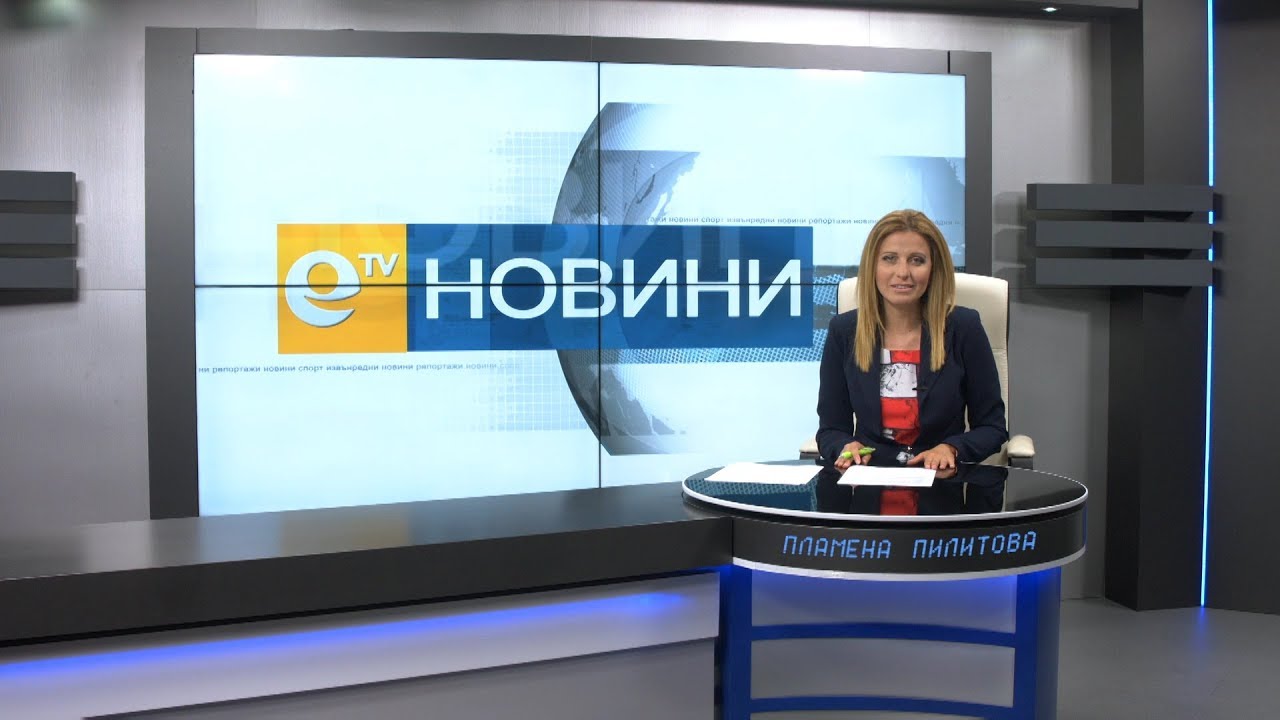 Новини 08 05 2018