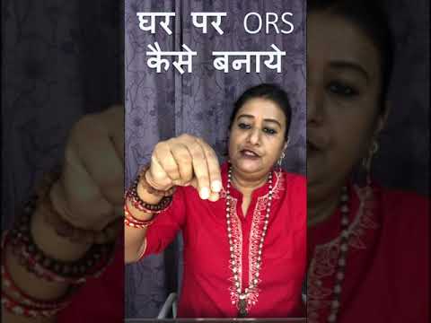 How to make ORS at home for Children by Dr Shalini Pandey