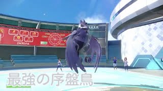 【ポケモンSV】アーマーガアが序盤鳥最強です