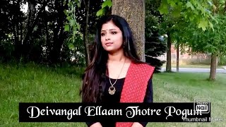 Deivangal Ellaam Thotre Pogum by Sinmaye Sivakumar
