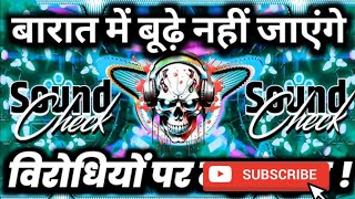 Download lagu Barat Mein Koi Budha aadami Nahin jaega | Barati song non stop DJ remix | Hariyana song | free fire  mp3