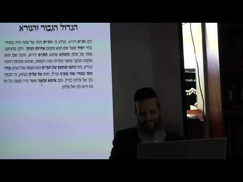 שיעור 17