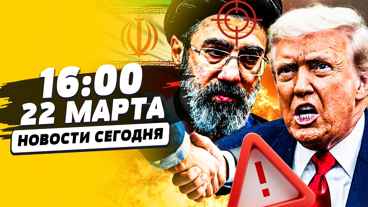 ⚡️ТОЛЬКО ЧТО! ТРАМП ПОШЕЛ НА ОТЧАЯНЫЙ ШАГ! ИРАН: ВСЕ РЕШИЛОСЬ РЕЗКО! ЭТО КОНЕ