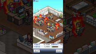 ゲーム発展国やってる動画