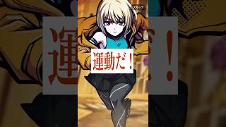 通勤・通学で世界を救え！リニューアルした運動型RPG『ヘルスリー』を1分でご紹介！