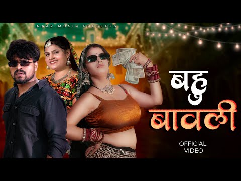 Bahu Bawli (500,500 Ke Not ) — watch video
