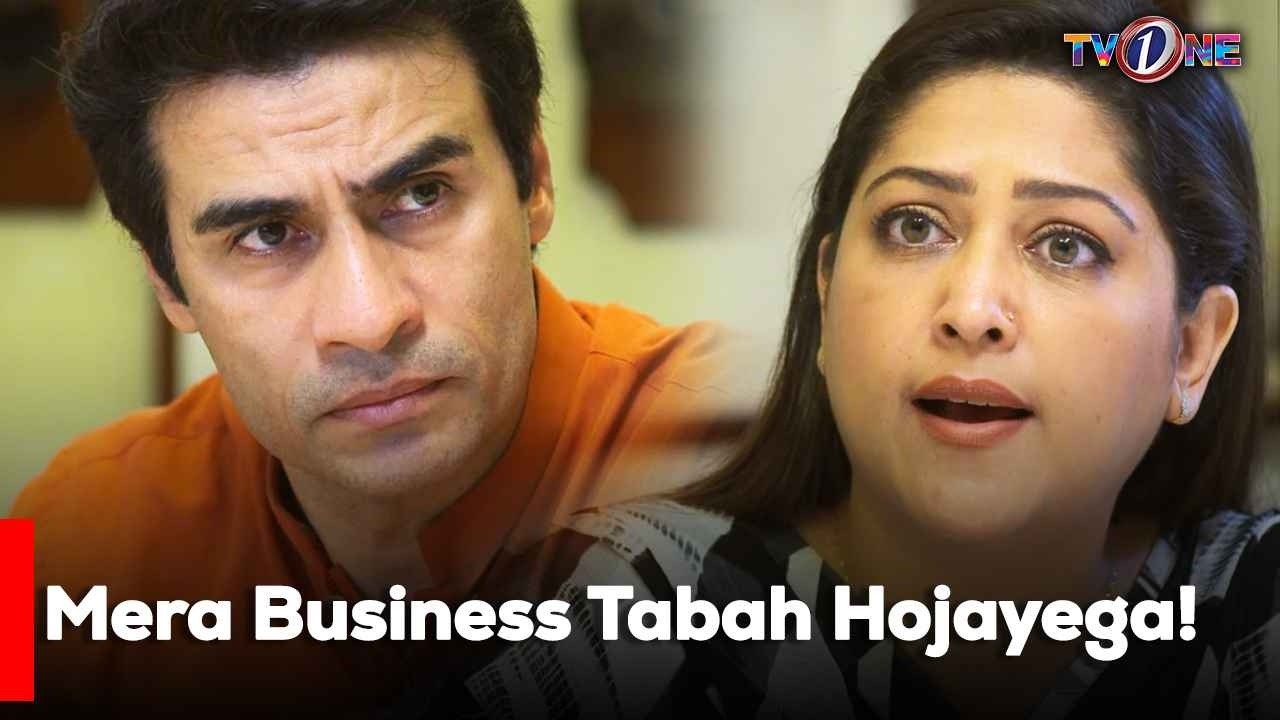 Mera Business Tabah Hojayega! | Best Moments | Fazila Qazi | Shahroze Sabzwari |
