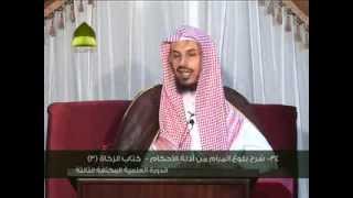 صورة 34  شرح بلوغ المرام للشيخ الدكتور أحمد بن محمد الخليل