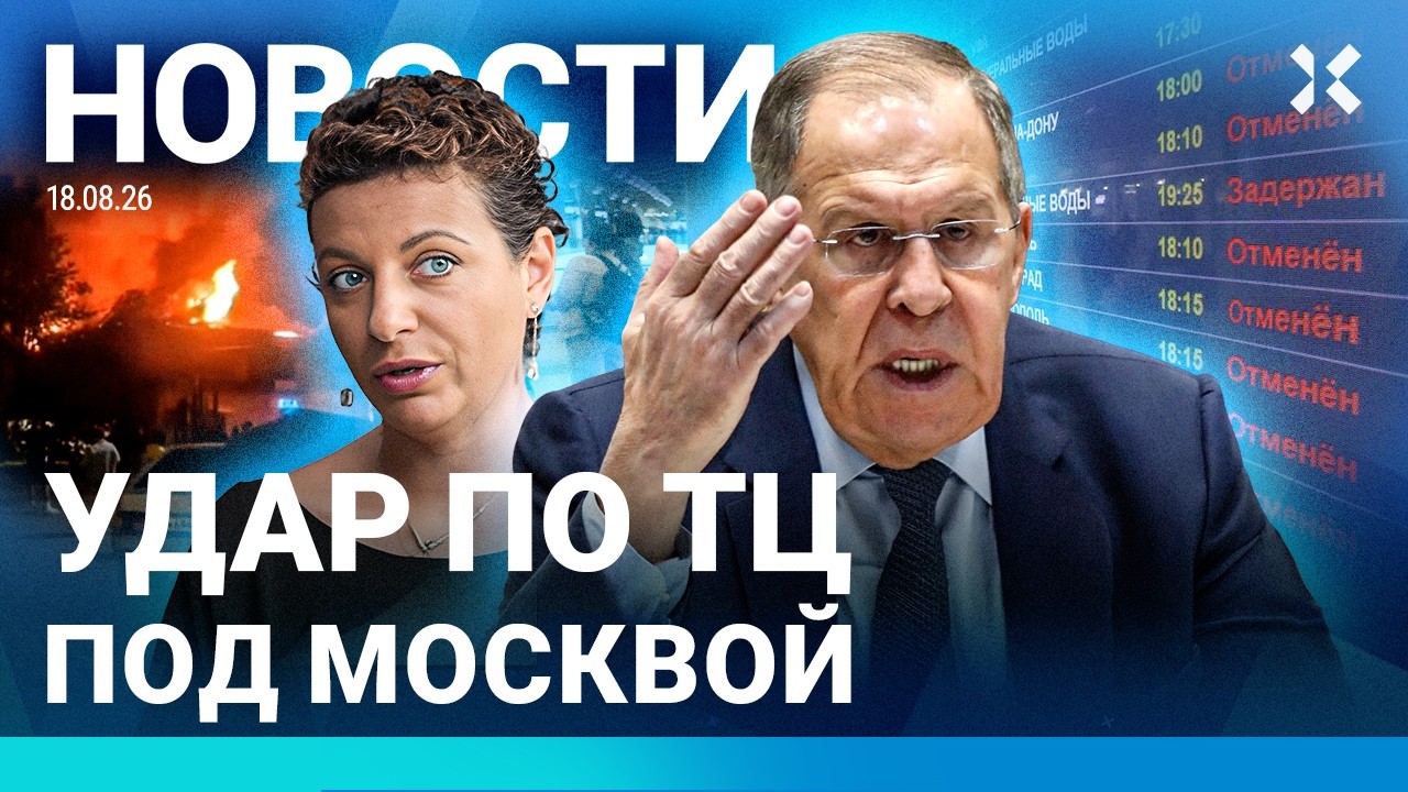 ⚡️НОВОСТИ | МАССОВАЯ РАССЫЛКА ПОВЕСТОК | УДАР ПО ТЦ ПОД МОСКВОЙ | ШТРАФЫ ЗА Ж?