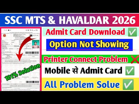 SSC MTS 2025-26 Admit Card Download Option Not Showing Problem | MTS Admit Card Kaise Download Kare