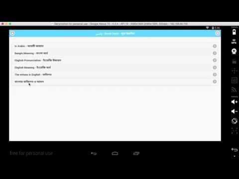 ياسين Surah Yasin সূরা ইয়াসিন Video