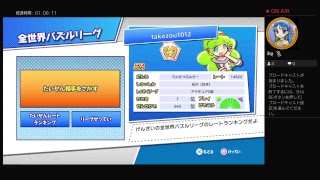 ぷよぷよテトリス【PS4版】レート15000以上目標